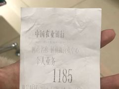 -中国农业银行(杭州解放路支行)