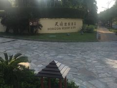 -三亚亚龙湾天域度假酒店