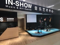 -IN-SHOW音秀音乐艺术中心 架子鼓钢琴(大宁校区)