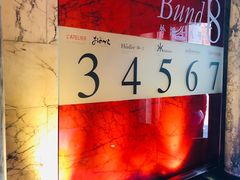-Salon de The de Joel Robuchon(外滩18号店)