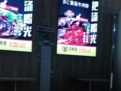 大堂-三品王(万象城店)