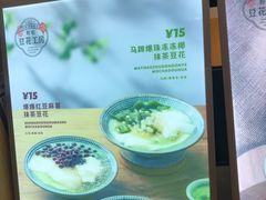-哼哈豆花工房(高铁吾悦广场店)