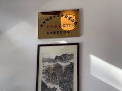 -同得兴面馆.苏式面.三虾面(园区店)