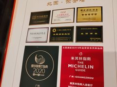 -北园酒家(小北路店)