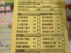 账单-添好运点心专门店(中环IFC店)