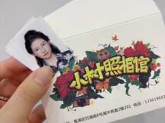 -小树照相馆·证件照(打浦桥店)