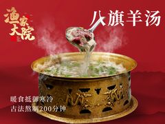 -渔家大院·地道威海菜(石岛店)