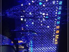 -红星美凯龙国际家居博览中心至尊mall停车场