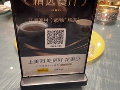 -江宴渔村·鱼鲜土菜(紫荆广场店)