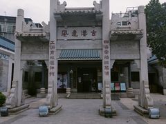 -黄埔古港