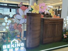 -红星美凯龙北京至尊MALL(东四环中路店)