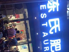 门面-陈氏肥蛤(小纬六路总店)
