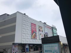 -北京华联合肥长江西路购物中心