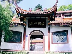 -富乐山