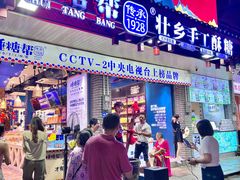 -捶糖帮桂林特产伴手礼(西街店)