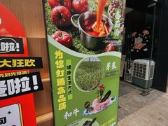 -番食园鲜食火锅(高新店)