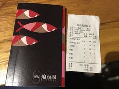 账单-锦尚阁烤鱼•天津菜(宣武门胡同店)