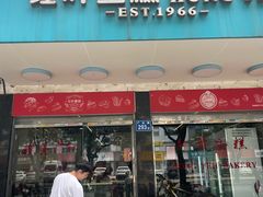 -红叶蛋糕(广达路总店)