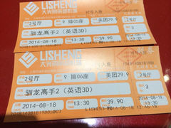 iphone_upload_pic-大光明丽盛影城(新大陆广场店)