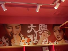 -阮大兴糕团(日月光中心店)