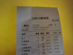 -川外川(星海店)