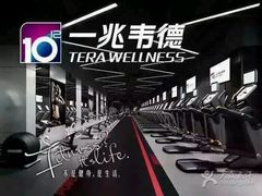 -一兆韦德健身(浦东万达会所)