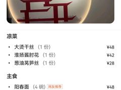 -淮扬印象(红莲大厦店)