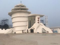 -北戴河碧螺塔海上酒吧公园