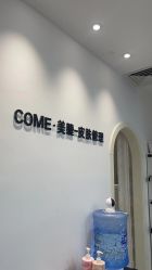-COME·美睫Eyelash美甲