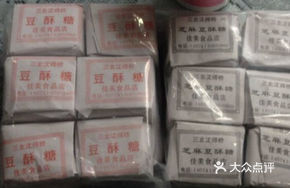 Lubu Bean Candy