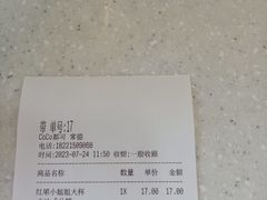 -CoCo都可(常德路店)