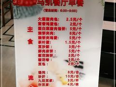 -马凯餐厅(地安门店)