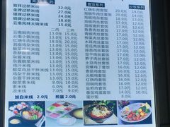 -德致祥云南过桥米线(云天小苑店)