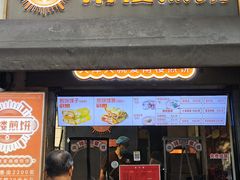 -南楼煎饼(滨江道店)