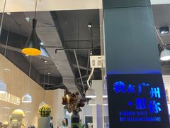 -友达面馆(广州总店)