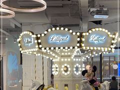 -Lilliput粒粒堡亲子餐厅(置汇旭辉店)