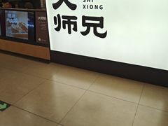 -大师兄·西北小馆(北站缤果空间店)
