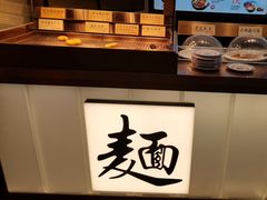 -和府捞面(东直门银座店)