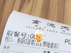 -食悦天美食广场(西安CityOn熙地港购物中心店)