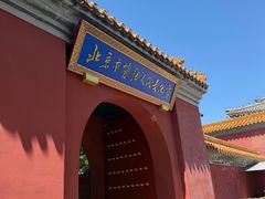 -北京市劳动人民文化宫(太庙)