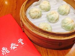 -鼎泰丰(复兴店)