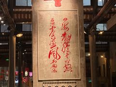 -東茅街茶馆