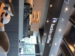 -瑞幸咖啡(杭州绿地中央店)