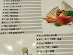 菜单-永兴外婆桥酒楼(谷埠街店)