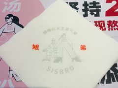 -姐弟俩土豆粉(北京双桥万达店)