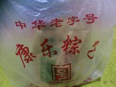 iphone_upload_pic-康乐(滨江道店)