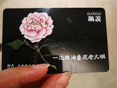 -锅说大脸毛肚重庆老火锅(佐阾店)