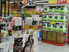 -华润万家(凯德和平广场店)