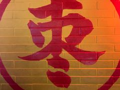 -五道口枣糕王(西单华威约饭街店)