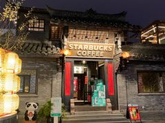 -星巴克臻选(成都宽窄巷子店)